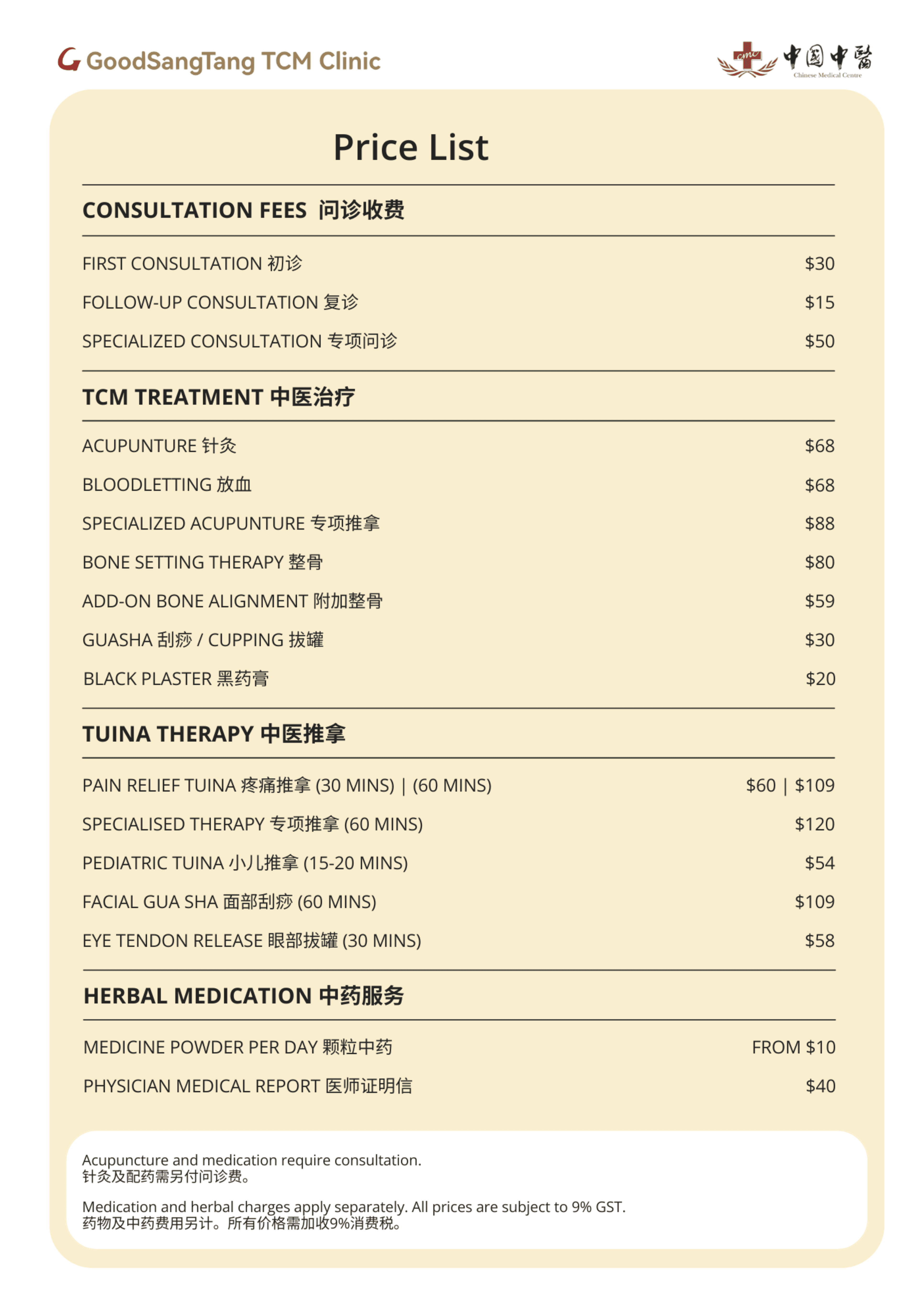 Price List