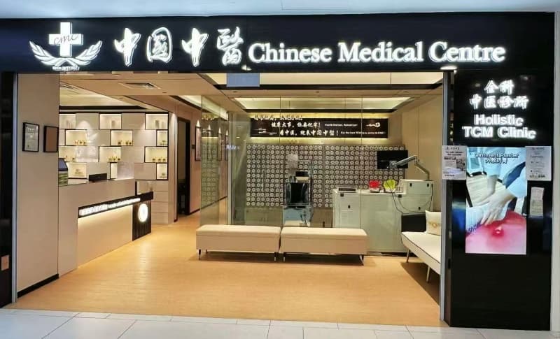 GST CMC Pasir Ris