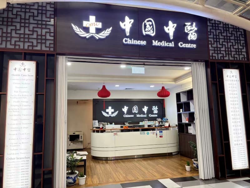 GST CMC Tiong Bahru