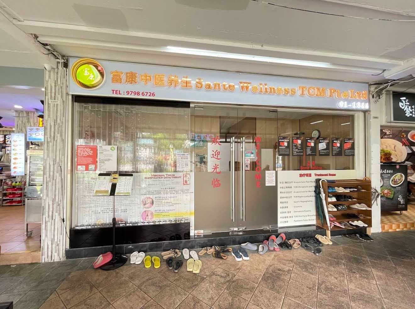富康-后港分院